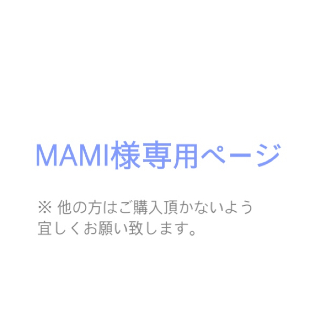 MAMI様専用ページ＊アルトサックス【THE MARCATO】-