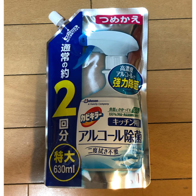 カビキラー キッチン 用 アルコール 除 菌 濃度 「カビキラーアルコール除菌 キッチン用」を正しく使いこなす!