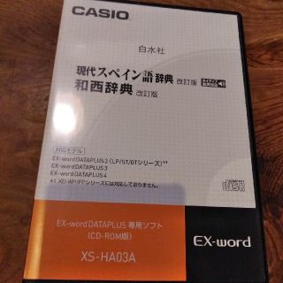 カシオ(CASIO)のCasio スペイン語辞典(語学/参考書)
