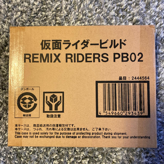 仮面ライダービルド　REMIX RIDERS PB02