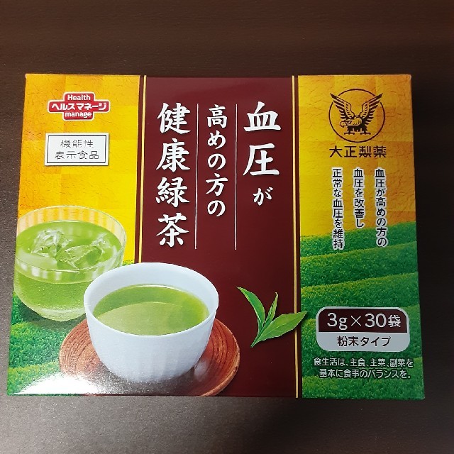 大正製薬
血圧が高めの方の健康緑茶　5箱セット