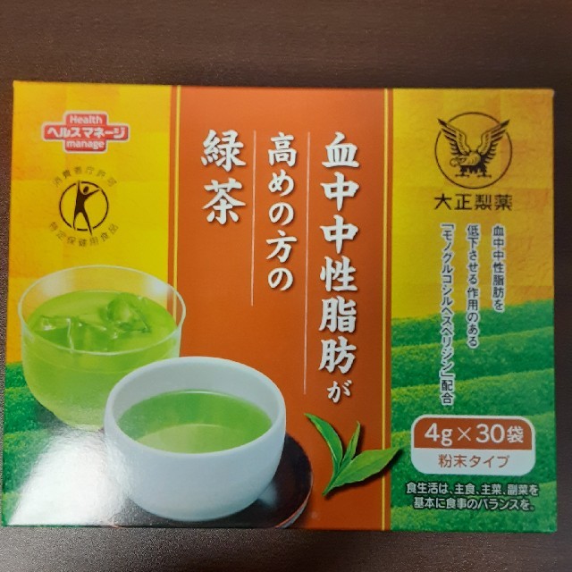 血中中性脂肪が高めの方の緑茶　5箱セット