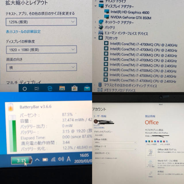 IIYAMA W650SJ i7 4700mq 4コア8GB 240GB gtxの通販 by Fury hyperx 's ...