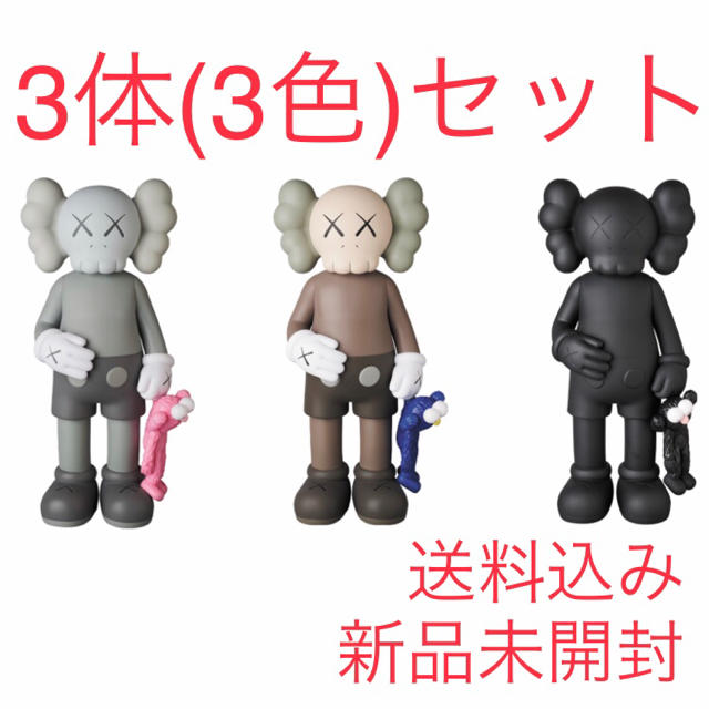 新品未開封】KAWS SHARE3体セット 新品未開封】KAWS SHARE3体セット
