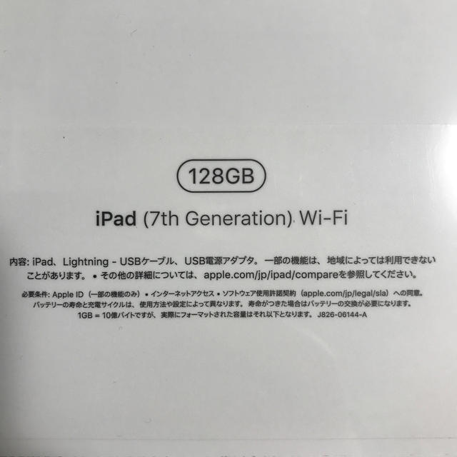 新品未開封 iPad 10.2 第7世代 Wi-Fi 128GB スペースグレー