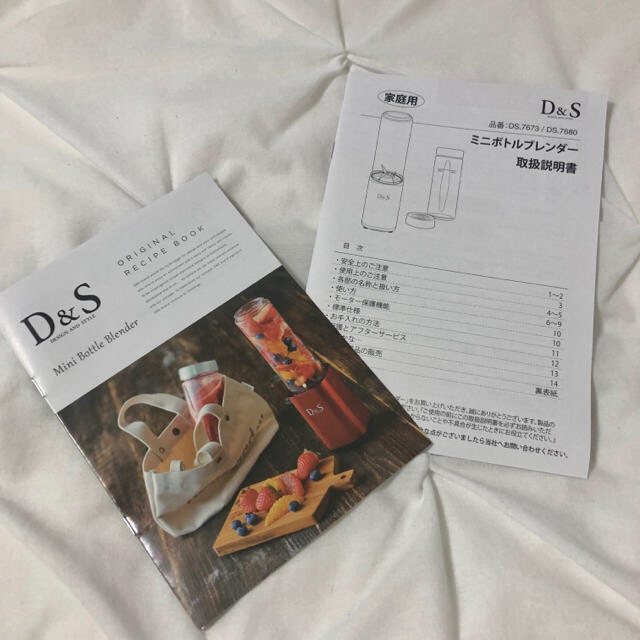 Francfranc(フランフラン)の【まひる様専用・同梱】D&S ミニボトルブレンダー/SHIPS カゴバック スマホ/家電/カメラの調理家電(ジューサー/ミキサー)の商品写真