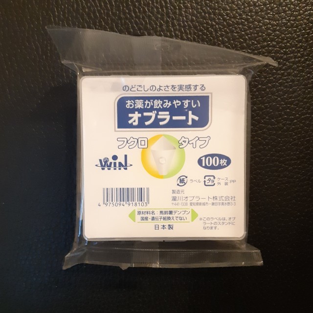 オブラート100枚入り インテリア/住まい/日用品の日用品/生活雑貨/旅行(その他)の商品写真