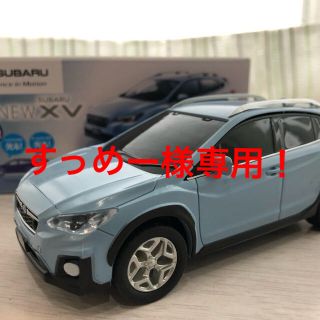 スバル(スバル)のぶつからない！？ミニカー　SUBARU X V(非売品)(ミニカー)