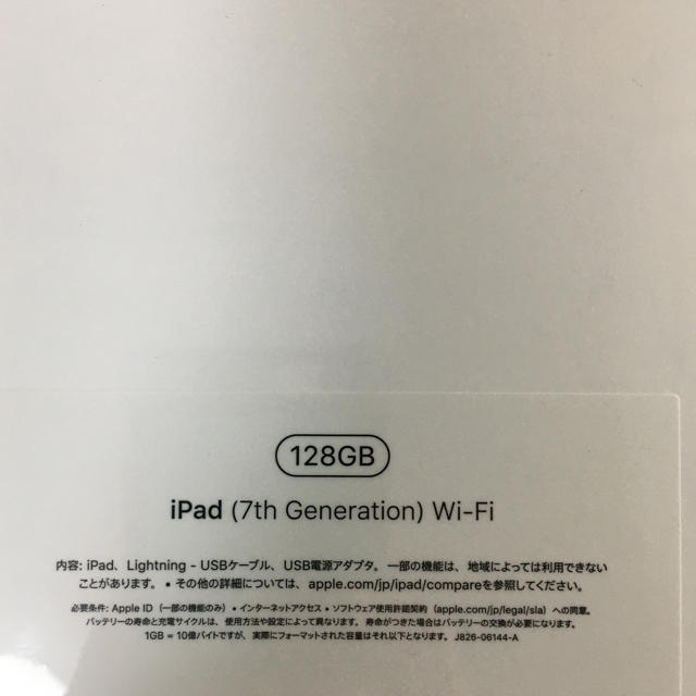新品・未開封】iPad 第7世代 Wi-Fi 128GB MW792J/A PC/タブレット 新品・未開封】iPad 第7世代 Wi-Fi 128GB MW792J/A PC/タブレット