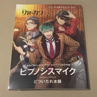 【中古品】別冊カドカワ Scene 02 どついたれ本舗 (アート/エンタメ)