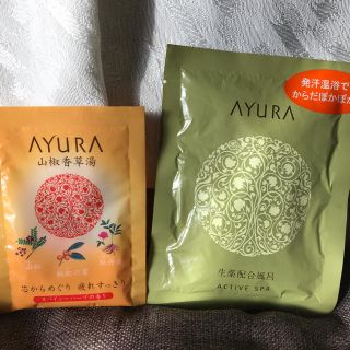 アユーラ(AYURA)のアユーラ　　入浴剤　　6種セット(入浴剤/バスソルト)