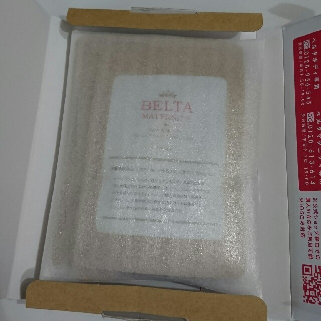 BELTA ベルタ葉酸サプリ  <3袋セット> キッズ/ベビー/マタニティのマタニティ(その他)の商品写真