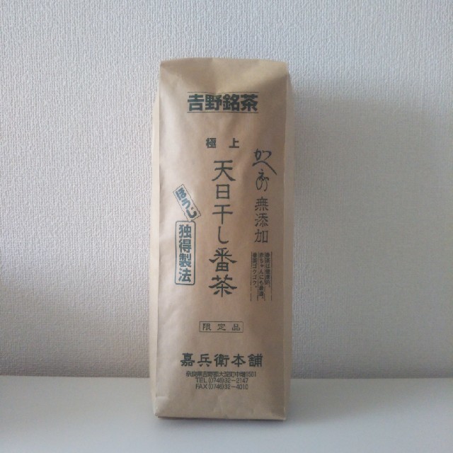 中川政七商店 かへえ番茶 奈良県吉野郡産 200㌘ 食品/飲料/酒の飲料(茶)の商品写真