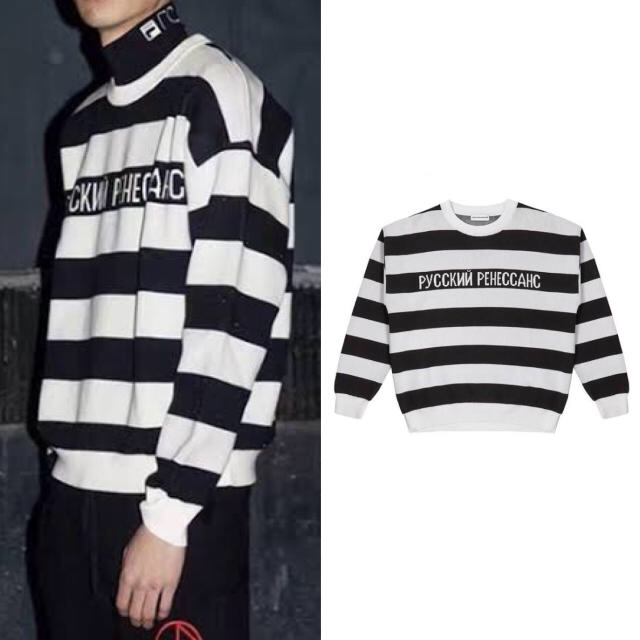 Gosha Rubchinskiy Striped Sweater Gosha Rubchinskiy Striped Sweater