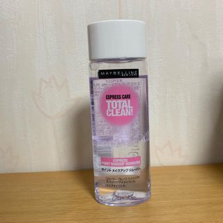 メイベリン(MAYBELLINE)のメイベリン　ポイントメイクアップリムーバー(クレンジング/メイク落とし)