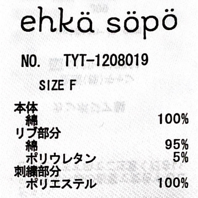 ehka sopo(エヘカソポ)のロンT レディースのトップス(Tシャツ(長袖/七分))の商品写真