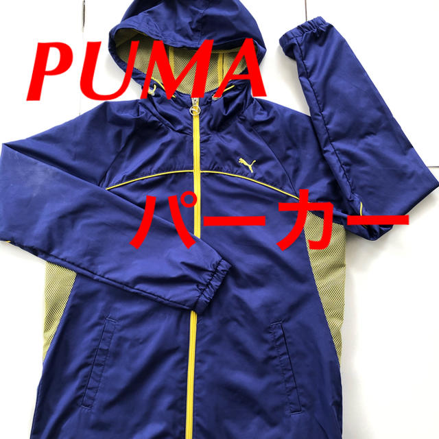 PUMA(プーマ)のPUMA ブーマ ジャージ パーカー S ポリエステル ウインドブレーカー レディースのトップス(パーカー)の商品写真