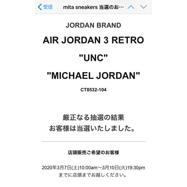 NIKE(ナイキ)の国内正規品「AIR JORDAN 3 RETRO "UNC“」ジョーダン3  メンズの靴/シューズ(スニーカー)の商品写真