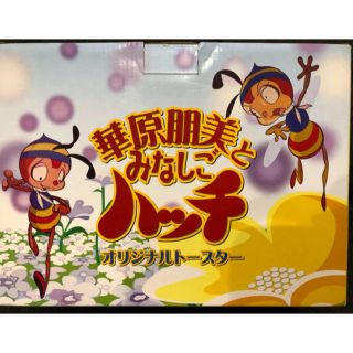 みなしごハッチ 豪華3点セット みつばちハッチ(キャラクターグッズ)