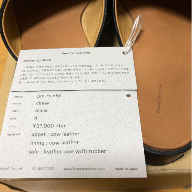 Hender Scheme(エンダースキーマ)のHender Scheme サンダル 箱付き メンズの靴/シューズ(サンダル)の商品写真