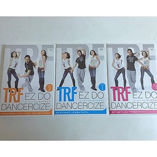 タカラジマシャ(宝島社)のDVD TRF イージー・ドゥ・ダンササイズ   3枚組(スポーツ/フィットネス)