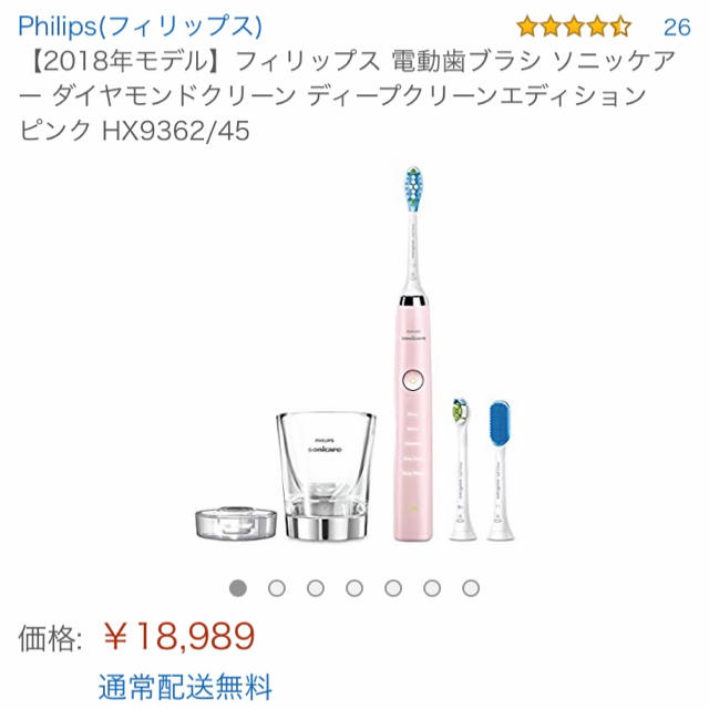 大人気】PHILIPS Sonicare HX9362/45 ピンク | thebasehealth.com.au