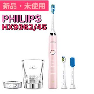 フィリップス(PHILIPS)の【大人気】PHILIPS　Sonicare HX9362/45 ピンク(電動歯ブラシ)