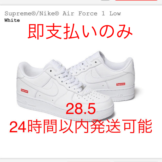 Supreme(シュプリーム)のエアフォースワン メンズの靴/シューズ(スニーカー)の商品写真