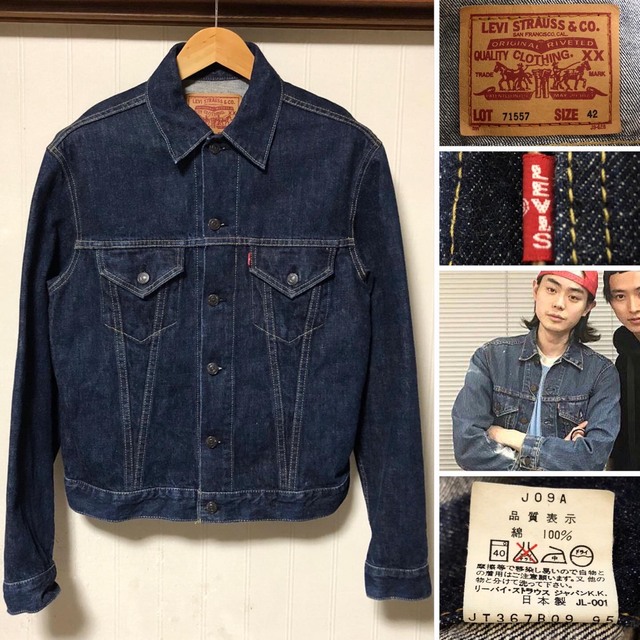 Levi's - 菅田将暉着用❗️日本製 LEVI'S 3rd 71557 デニムジャケット