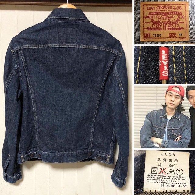 Levi's - 菅田将暉着用❗️日本製 LEVI'S 3rd 71557 デニムジャケット