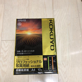 コクヨ(コクヨ)のKOKUYO インクジェット用紙　写真用紙　A4（高光沢/厚手）9枚入(写真)