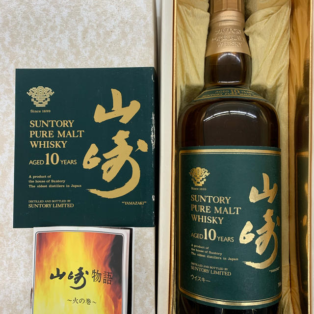 山崎ウィスキー10年 グリーンラベル 700ml 箱あり/山崎10年50ml付き