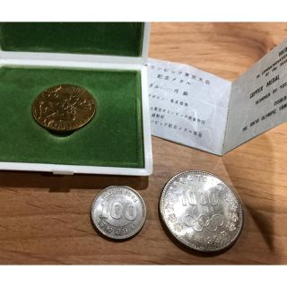 五輪 オリンピック 1964年 東京 記念硬貨 1000円 100円 銅メダル(貨幣)