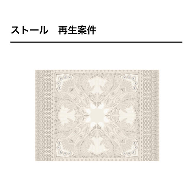 新品未開封】 東京事変 ストール 「ベージュ」 ニュースフラッシュ2020