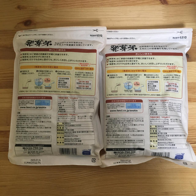 FANCL(ファンケル)のilmare 様専用　　発芽米 1kg 2個 ファンケル 食品/飲料/酒の食品(米/穀物)の商品写真