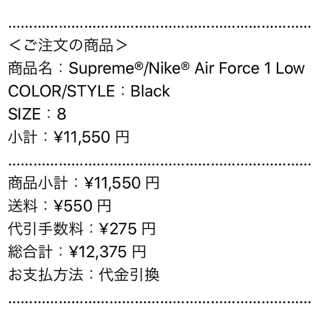 新品 / 26㎝ / Supreme Nike Air Force 1 Low