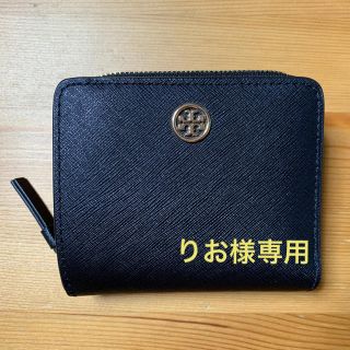 トリーバーチ(Tory Burch)のりお様専用(財布)