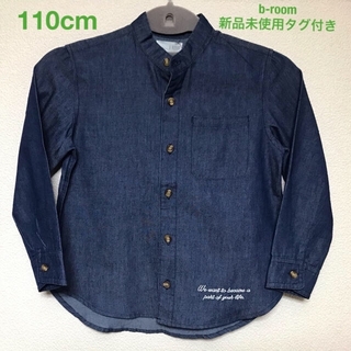 ナルミヤ インターナショナル(NARUMIYA INTERNATIONAL)のb.room 110cm シャツ　新品タグ付き(Tシャツ/カットソー)