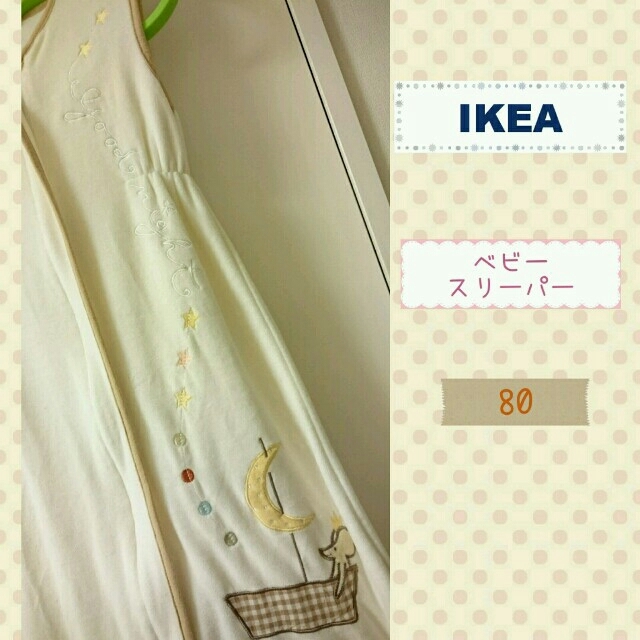 IKEA♡ベビースリーパー キッズ/ベビー/マタニティの寝具/家具(その他)の商品写真