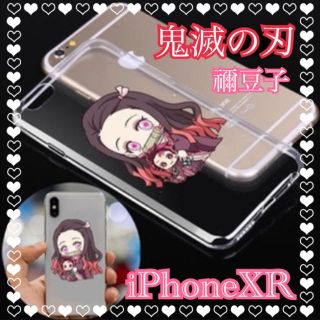 鬼滅の刃 iPhoneケース iPhoneカバー 竈門禰豆子 iPhoneXR(その他)