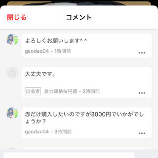 【gaodao様専用】スマホケース(iPhoneケース)