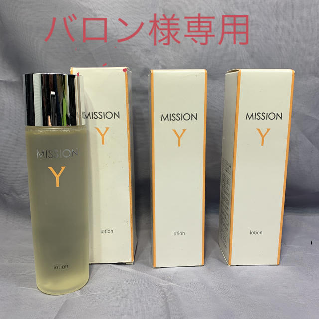 AVON - バロン様専用★エイボン ミッション Y ローションb の通販 by toshi's shop｜エイボンならラクマ