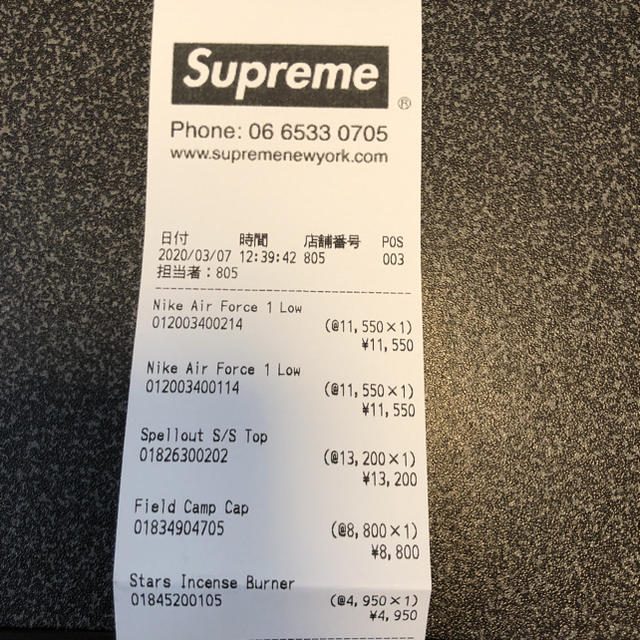 supreme 20ss Spellout S/S Top