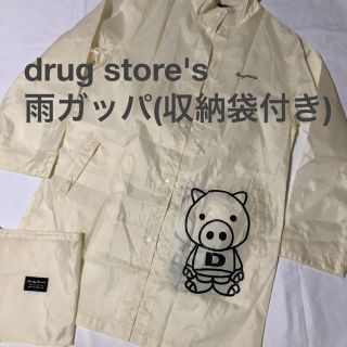 ドラッグストアーズ(drug store's)のドラッグストアーズ　雨合羽　未使用(スプリングコート)