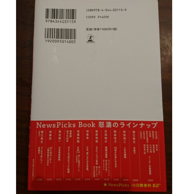 多動力 全産業の“タテの壁”が溶けたこの時代の必須スキル エンタメ/ホビーの本(ビジネス/経済)の商品写真