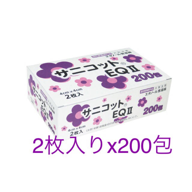 misakimisaki様専用その 1⭐️2箱400包 インテリア/住まい/日用品の日用品/生活雑貨/旅行(日用品/生活雑貨)の商品写真