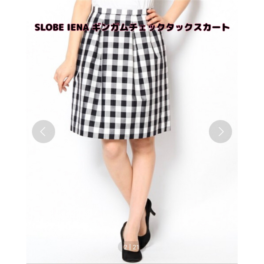 SLOBE IENA(スローブイエナ)の最終値下げ！SLOBE IENAスローブイエナ☆ギンガムチェック柄タックスカート レディースのスカート(ひざ丈スカート)の商品写真