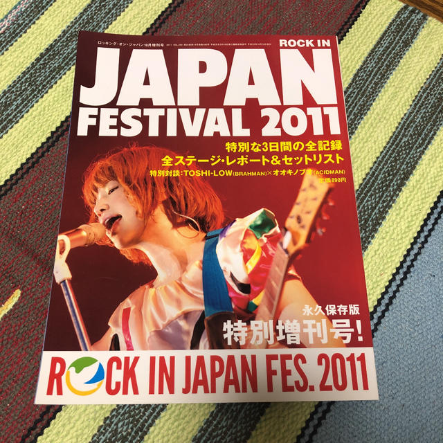 ROCK IN JAPAN FES 2011 特別増刊号 チケットの音楽(音楽フェス)の商品写真