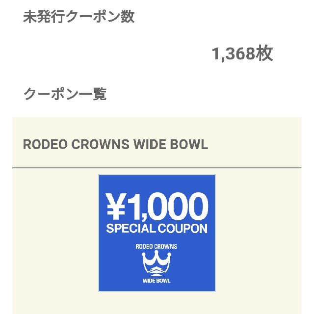 RODEO CROWNS WIDE BOWL(ロデオクラウンズワイドボウル)のホワイト ブラック グレー レディースのワンピース(その他)の商品写真