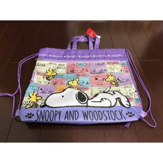 スヌーピー(SNOOPY)のスヌーピー 巾着ナップサック 2way 新学期準備 体操服入れ (バッグ/レッスンバッグ)